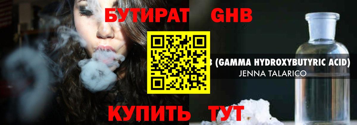 БУТИРАТ  Бутират буратино  Вход с VPN  Корсаков 