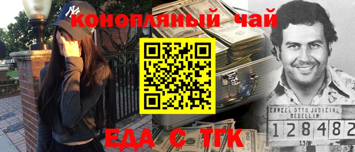 Canna-Cookies марихуана  Вход с VPN  Корсаков 