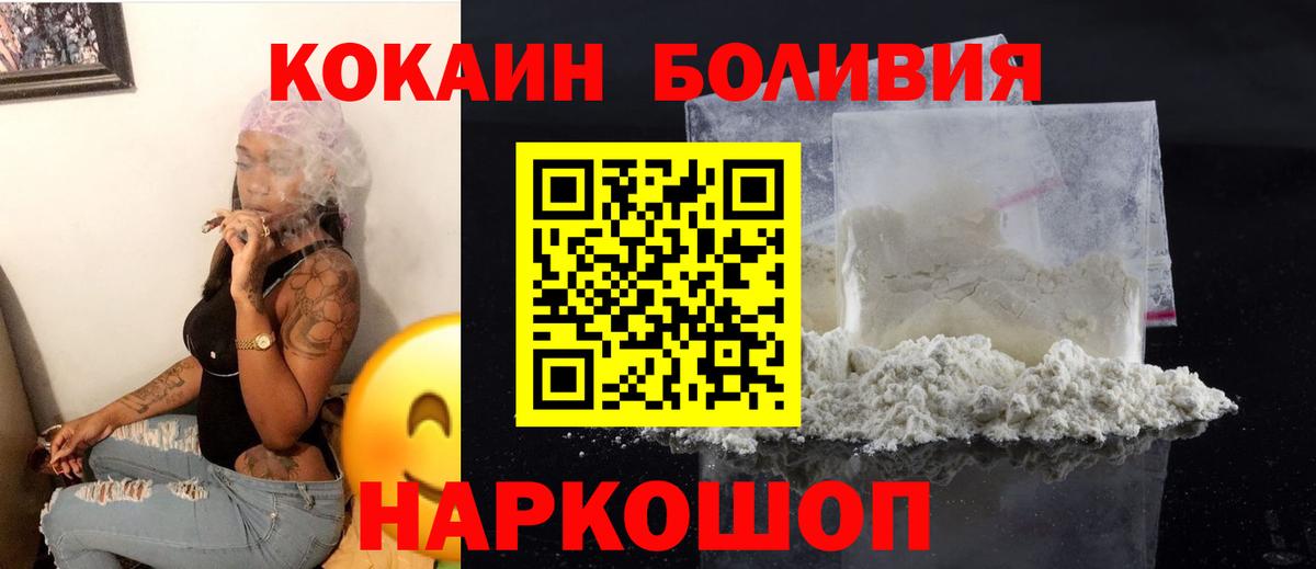 Cocaine Columbia Корсаков