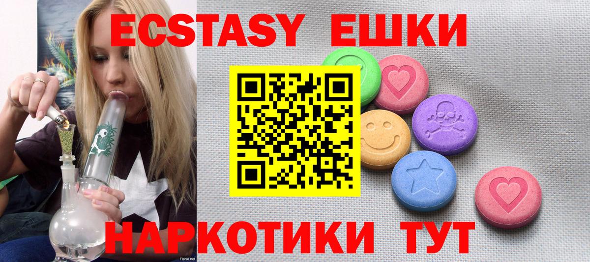 Корсаков  Ecstasy бентли  Экстази ешки  Вход с VPN 