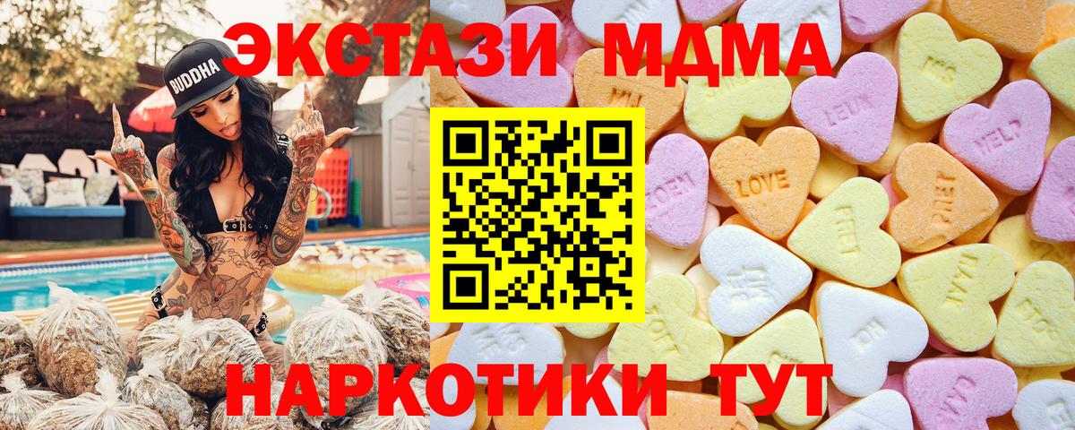 ЭКСТАЗИ Cube Корсаков