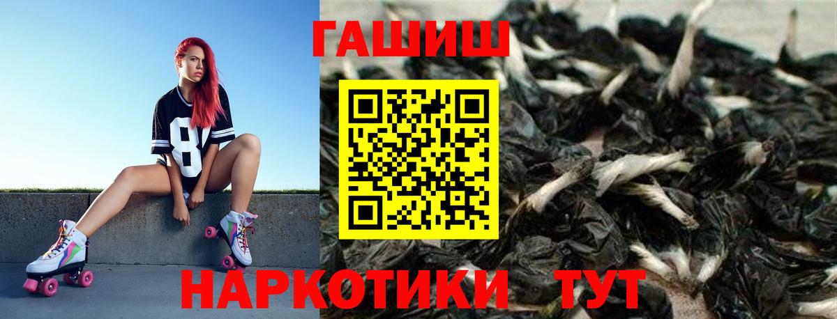 Гашиш хэш Корсаков