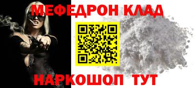 мефедрон Бугуруслан