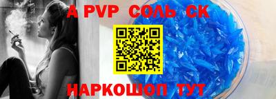 соль курить ск Будённовск