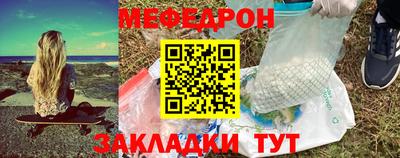 мефедрон Бугуруслан