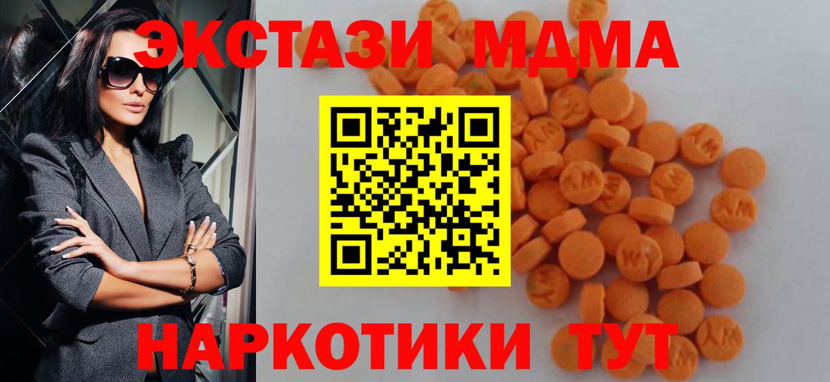 MDMA молли Корсаков