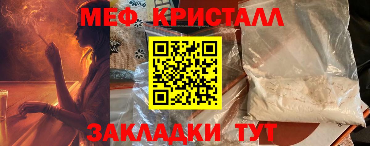 Мефедрон мука Корсаков