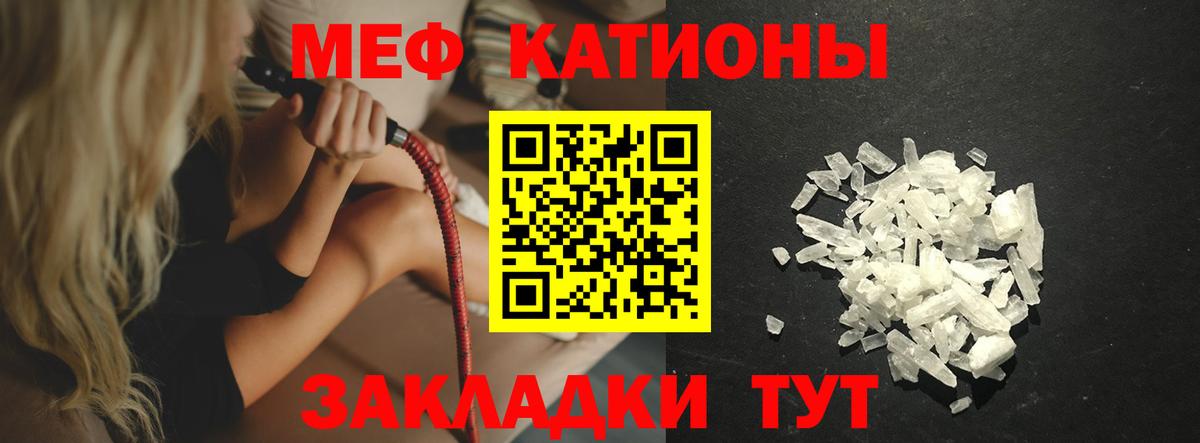 Корсаков  наркошоп  МЯУ-МЯУ  МЕФ мука  Вход с VPN  Мефедрон мука 