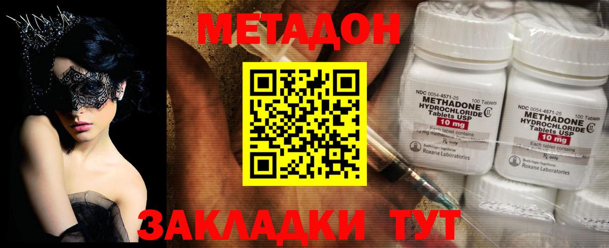 МЕГА рабочий сайт  МЕТАДОН VHQ  МЕТАДОН кристалл  Вход с VPN  Корсаков 