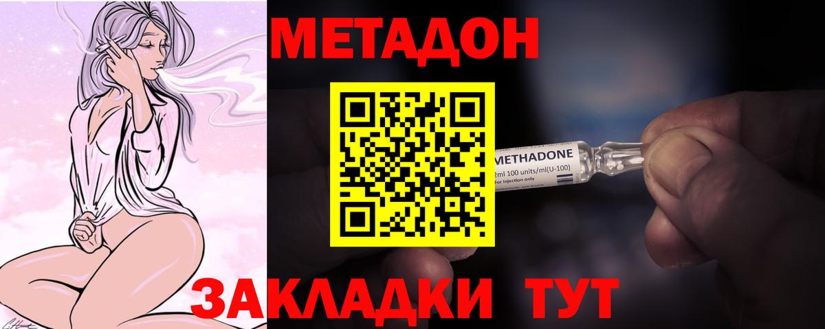 Метадон methadone Корсаков