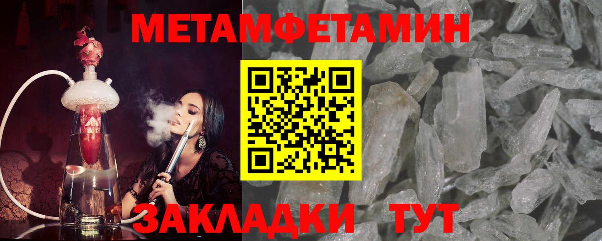 Первитин мет Корсаков