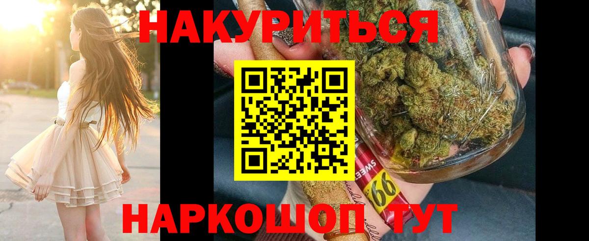 Канабис индика Корсаков